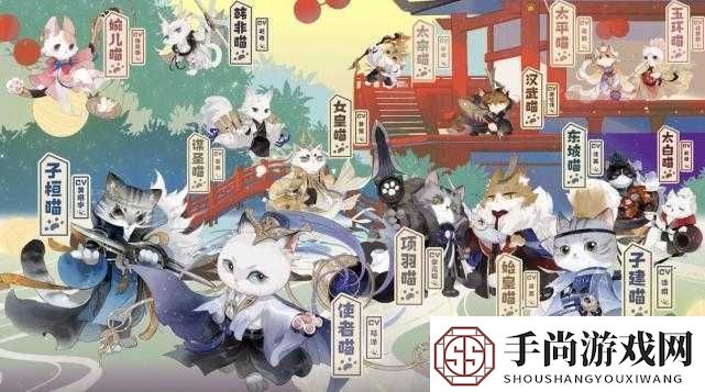 阴阳师中的猫式神