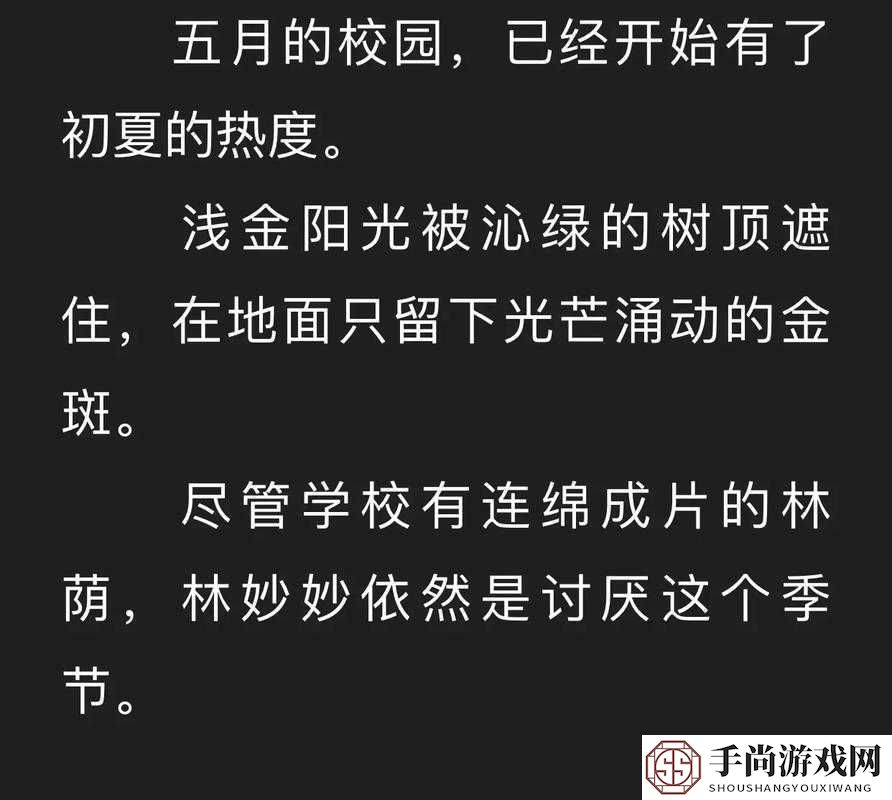 蜜汁樱桃林妙妙三个角色介绍