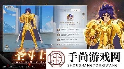 圣斗士星矢重生2