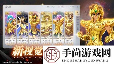 圣斗士星矢重生2