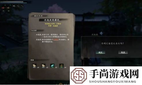 《下一站江湖2》木旭炎的委托任务攻略