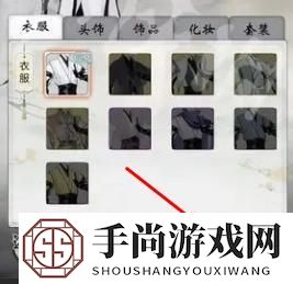 《一念逍遥》易容使用方法