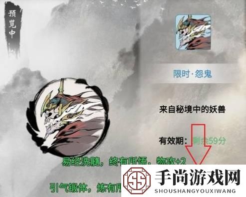 《一念逍遥》易容使用方法