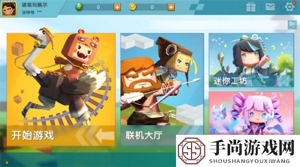 迷你世界老版本0.44.2