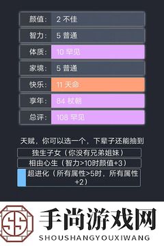 人生重开模拟器正版