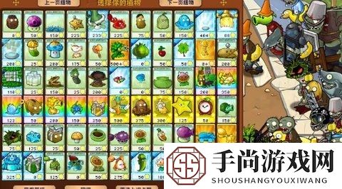 植物大战僵尸杂交版2.3.7