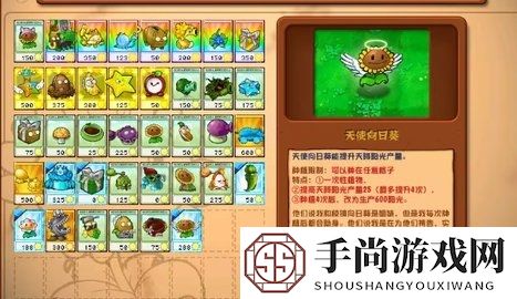 植物大战僵尸杂交版2.3.7