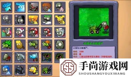 植物大战僵尸杂交版2.3.7