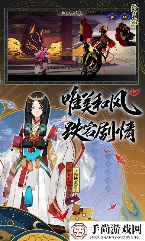 阴阳师