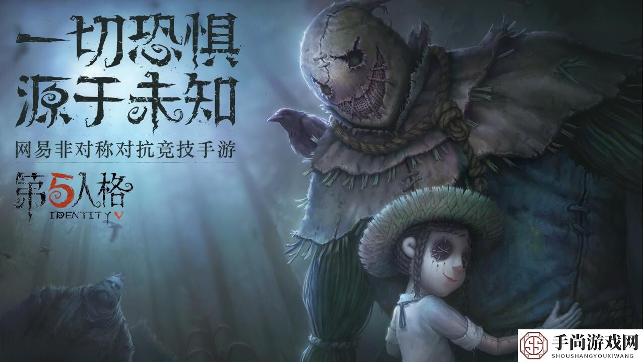 第五人格