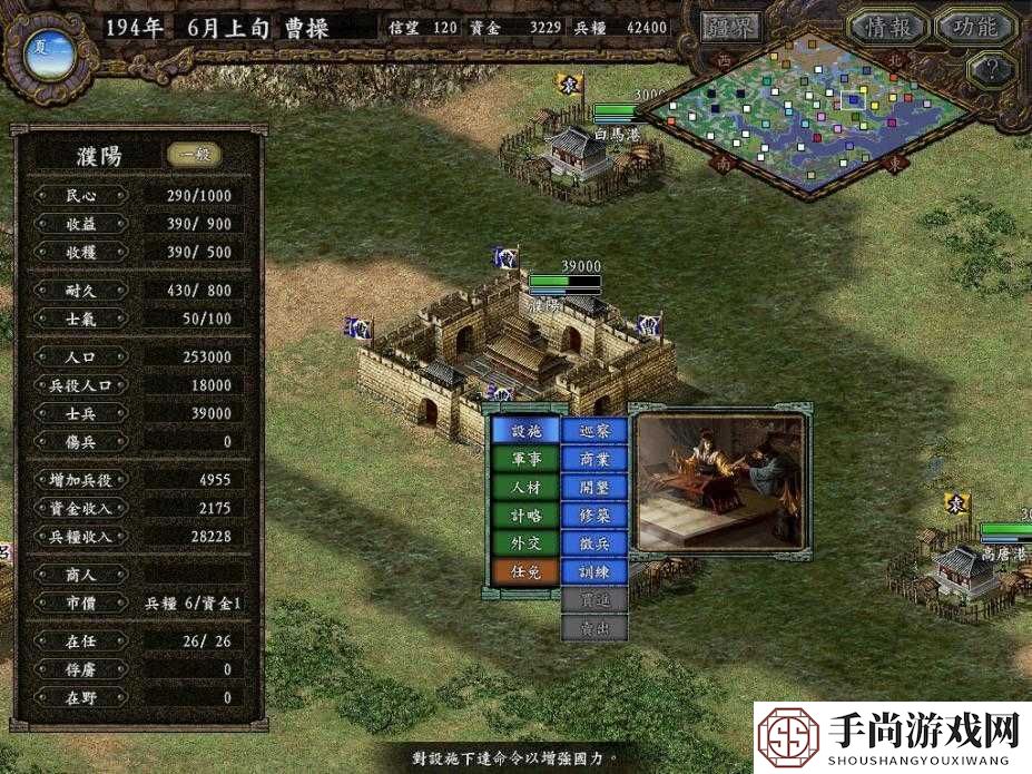 三国志9单机版