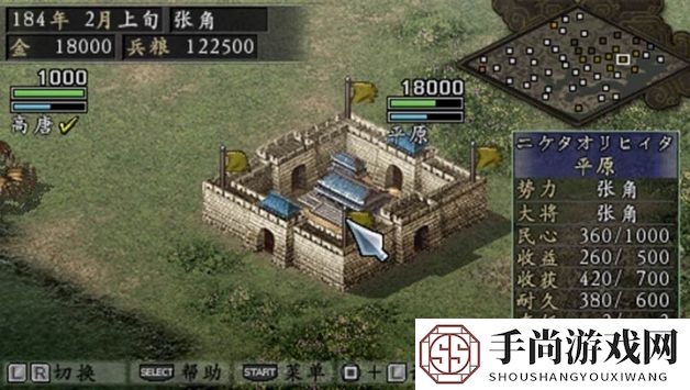 三国志9中文版