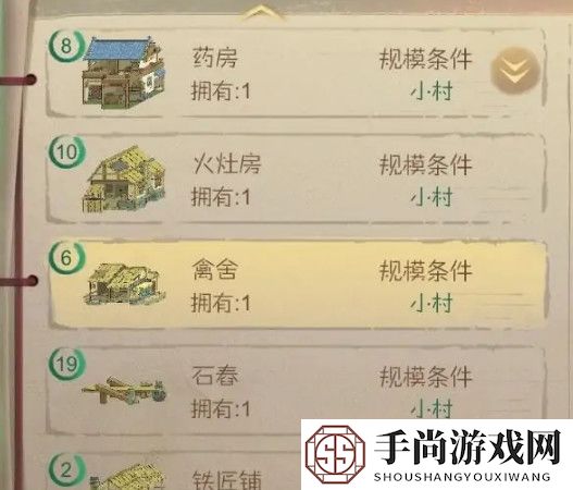 《桃源记手游》养鸡方法