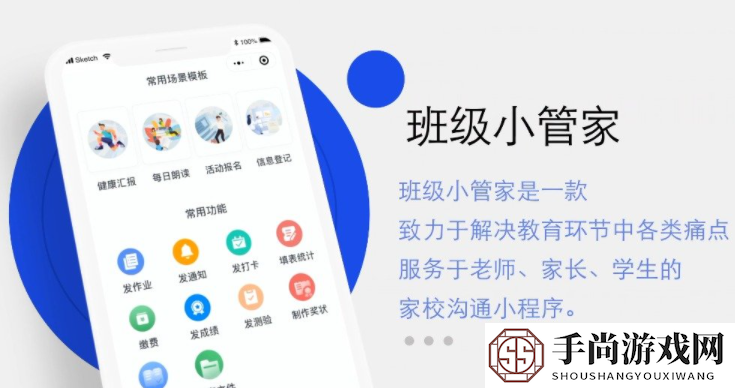 班级小管家怎么给学生布置作业