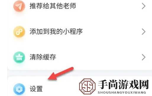 班级小管家如何切换身份