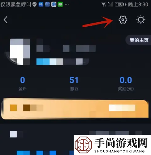 大智慧app怎么清除个人数据