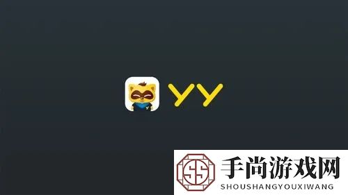 pc怎么创建yy频道 yy语音pc端怎么创建频道步骤