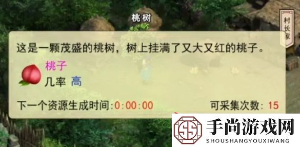 《濡沫江湖》桃子获取方法