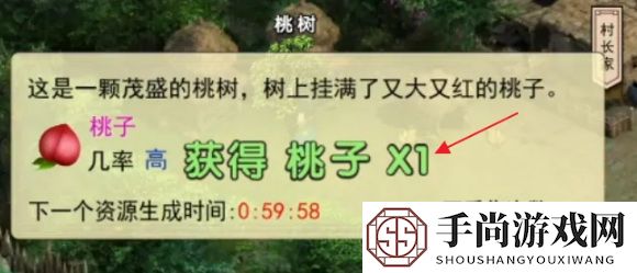 《濡沫江湖》桃子获取方法