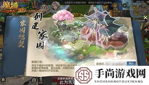 家具免费掉落！魔域口袋版家园系统这么玩