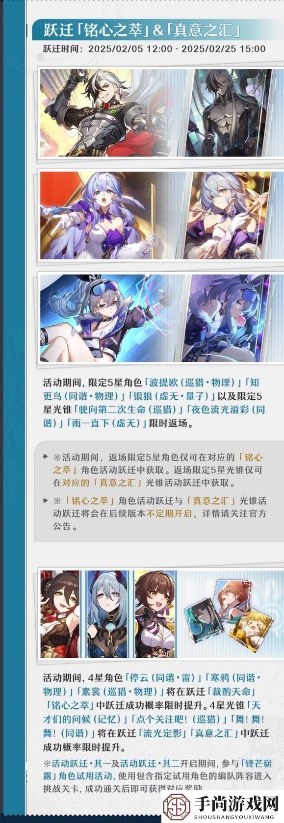 崩坏星穹铁道3.0有什么新的活动