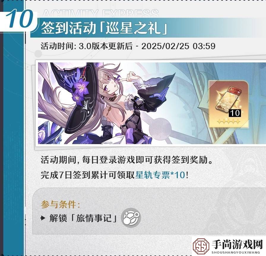 崩坏星穹铁道3.0有什么新的活动