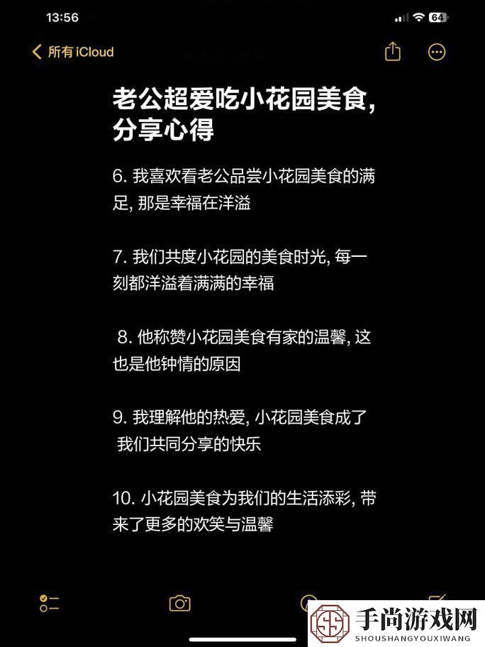 老公昨天晚上吃我小花园的饭