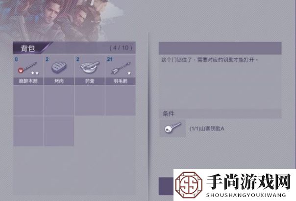 《阿瑞斯病毒》码头的钥匙位置介绍