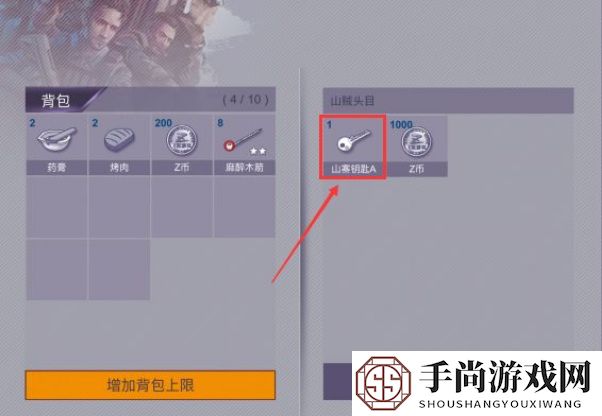 《阿瑞斯病毒》码头的钥匙位置介绍