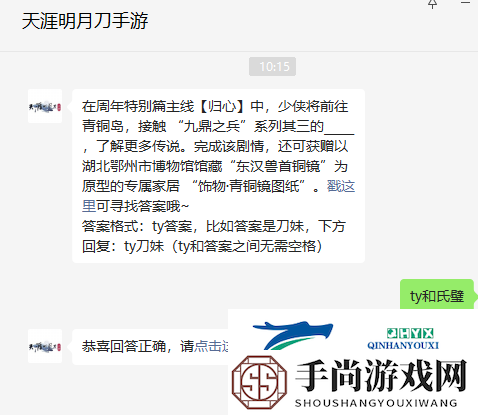 天涯明月刀手游2022年10月29日每日一题答案是什么