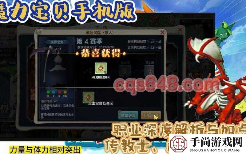 魔力宝贝手机版传教士属性与技能加点全面攻略详解