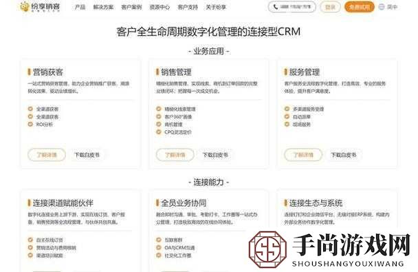 成品网站crm 短视频