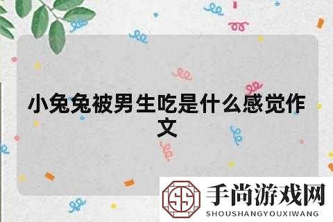 老公每天晚上吃小兔兔对身体好吗到底有没有科学依据呢