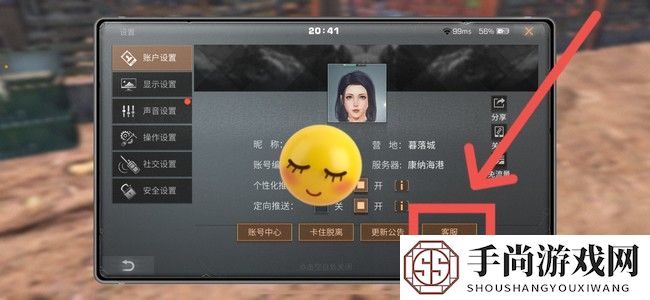 《明日之后》武器找回方法