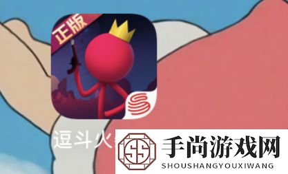 《逗斗火柴人》创意工坊位置一览