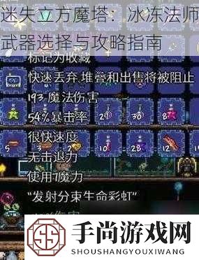 迷失立方魔塔