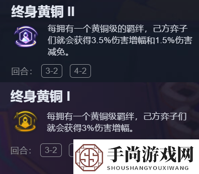 金铲铲之战终身黄铜怎么玩