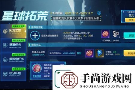 星球重启拓荒口令使用攻略