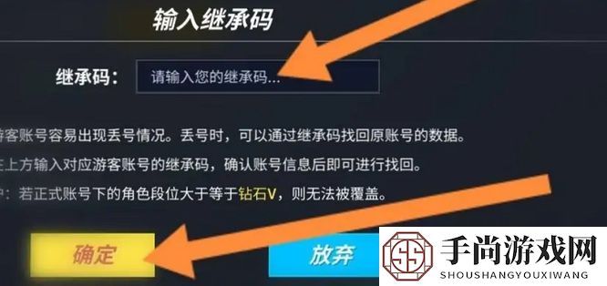 《逃跑吧少年》继承码使用方法