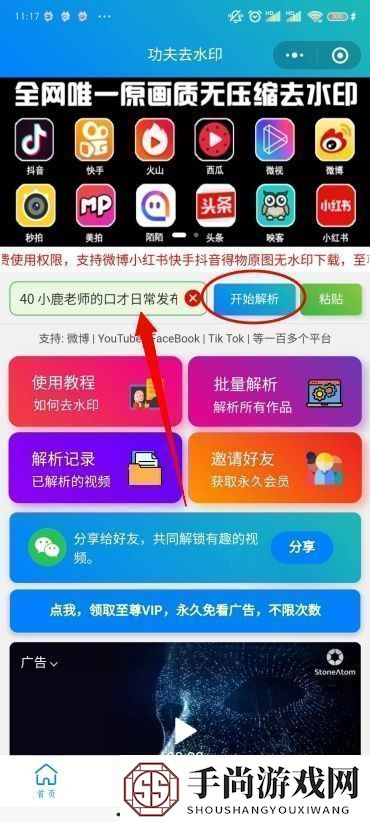 小红书图片无水印保存方法小红书图片怎么去水印保存！