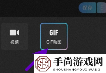 美图秀秀gif图怎么做