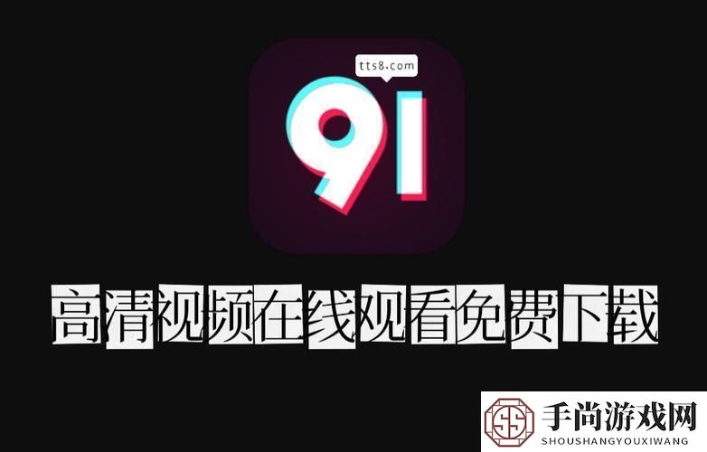 91网站永久免费看