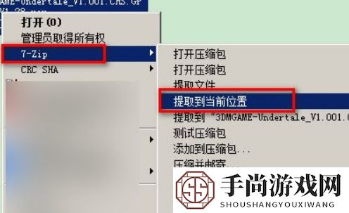 《传说之下》中文设置方法