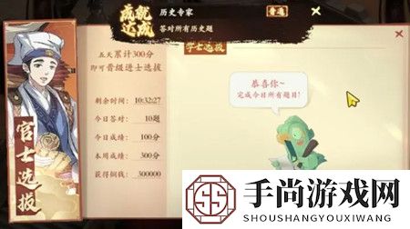 封神幻想世界神话题库答题攻略