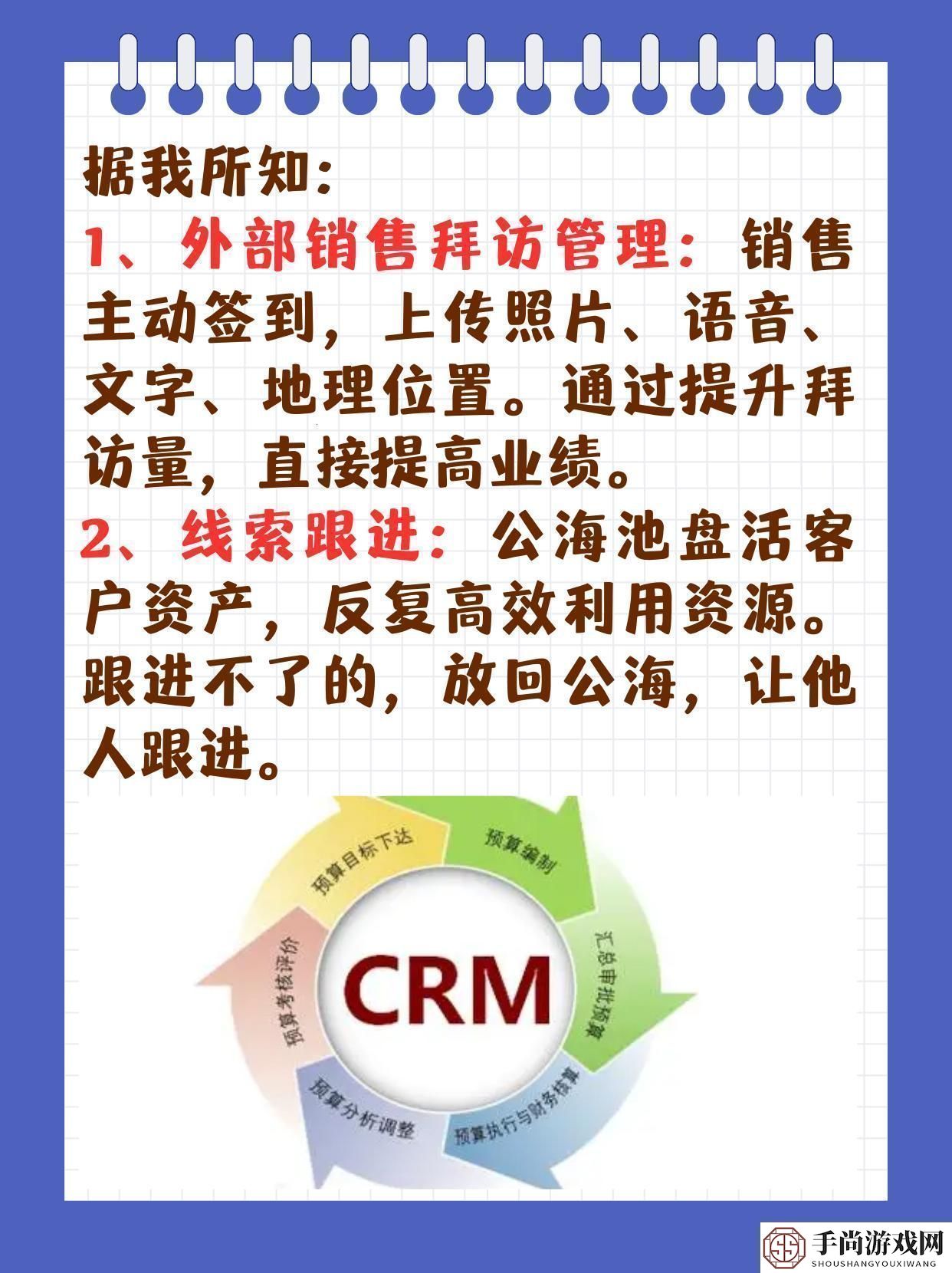 “免费的CRM特色