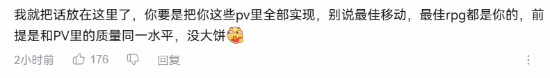 网易无限大PV播放破200万