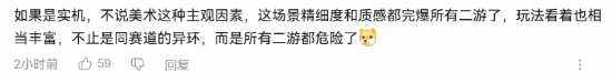 网易无限大PV播放破200万