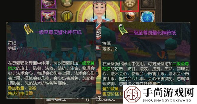 《寻仙手游》灵璧获取方法