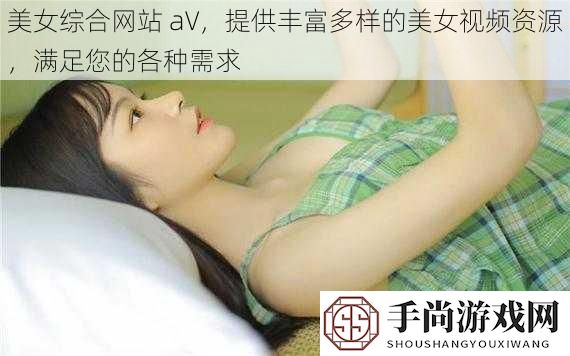 美女综合网站