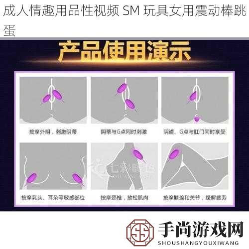 成人情趣用品性视频SM玩具女用震动棒跳蛋